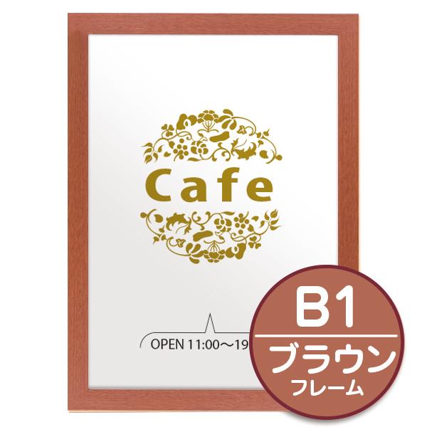 Rakuten - アーバンフレーム B1 ブラウン