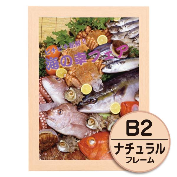 Business Products Services - アーバンフレーム B2 ナチュラル