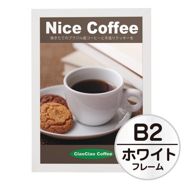 Rakuten - アーバンフレーム B2 ホワイト