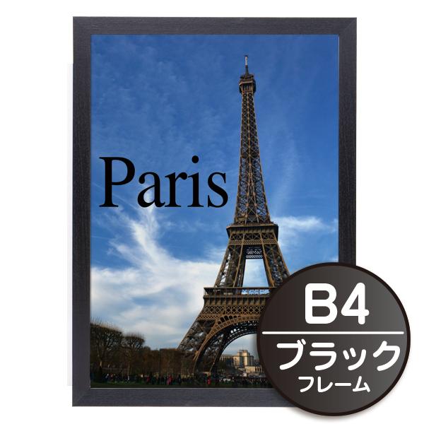 Rakuten - アーバンフレーム B4 ブラック