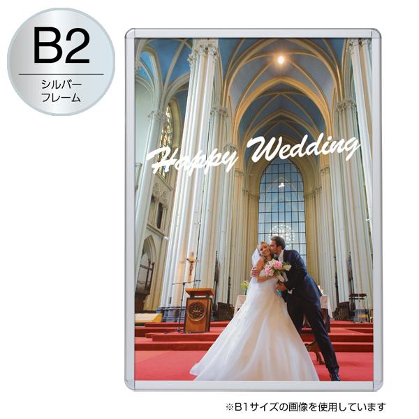 楽天ショップスアシスト　楽天市場店ポスターフレーム B2 メディアグリップ （MG-32R） 屋外B2サイズ シルバー/ 額縁 額 ポスターパネル グリップ 看板 表 壁固定 前開き フロントオープン 店舗 飲食店 銀 ポスター フレーム 店舗用 掲示板 パネルフレーム