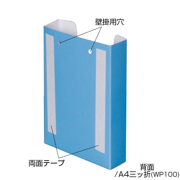 ペーパーリーフホルダー A4三ツ折(WP110...の紹介画像2