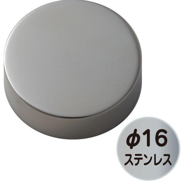 乐天商城 - パネルフィクス平丸 φ16mm×D7mm クローム 取付物下穴φ6mm ビス太さ4mm ステンレス SUS303 バフ仕上 鏡面研磨仕上 座金 店舗用品 飾りナット スカルプス スタイリッシュ 店舗サイン 案内板 壁付 ディスプレイ 店舗用品 業務用
