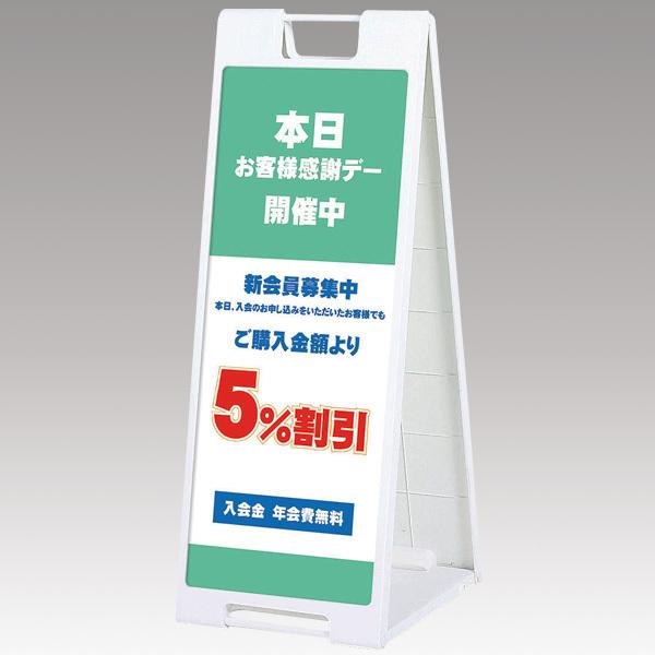 Rakuten - メッセージプレート ホワイト SP-908 案内板 看板 ガレージ 車庫 パーキング スタンド看板 防犯 店舗用 販促用