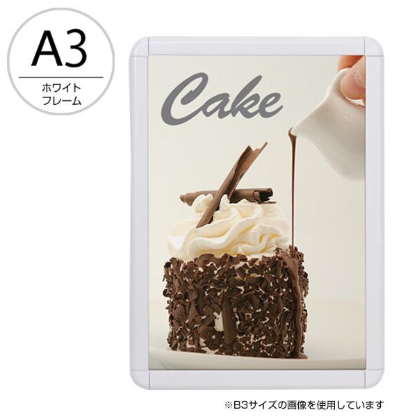 Rakuten - ポスターフレーム A3 ホワイト 屋内 四辺開閉式 メディアグリップ MG-32R a3サイズ / 額縁 額 ポスターパネル おしゃれ アルミ グリップ 看板 壁直付け 壁掛け 吊具付 前開き フロントオープン お店 飲食店 ポスター 広告 メニュー