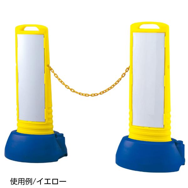 プラスチックチェーン 871-12 ホワイト 白 1.5m ガレージ チェーン 駐車場 店舗用 ...