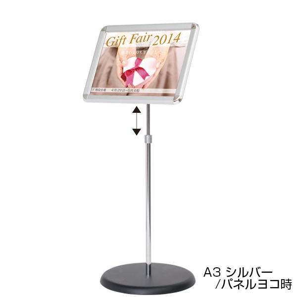 A3 シルバー【グリップS II 改】ポスターパネルスタンド 販促 案内 セミナー会場 展示会 施設 学会 説明会 イベント おしゃれ 店舗 バー 飲食店 居酒屋 ホテル 雑貨 駅 ショールーム 備品 ウエルカムボード 縦横兼用 伸縮自在