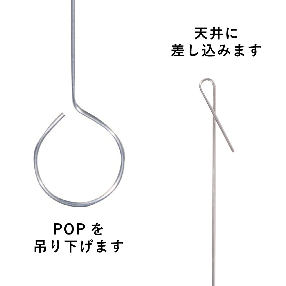 ショップスアシスト 楽天市場店の【10本入】ヒートンロット棒B600 ラクラクタイプ 販促POP 天吊り用品 タペストリーバー 天吊取付 金具 チェーン リング 店舗用 業務用｜アングル2