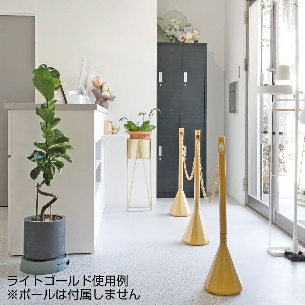 スマートチェーンポール用プラチェーン ライトゴールド チェーンスタンド 高級 屋...