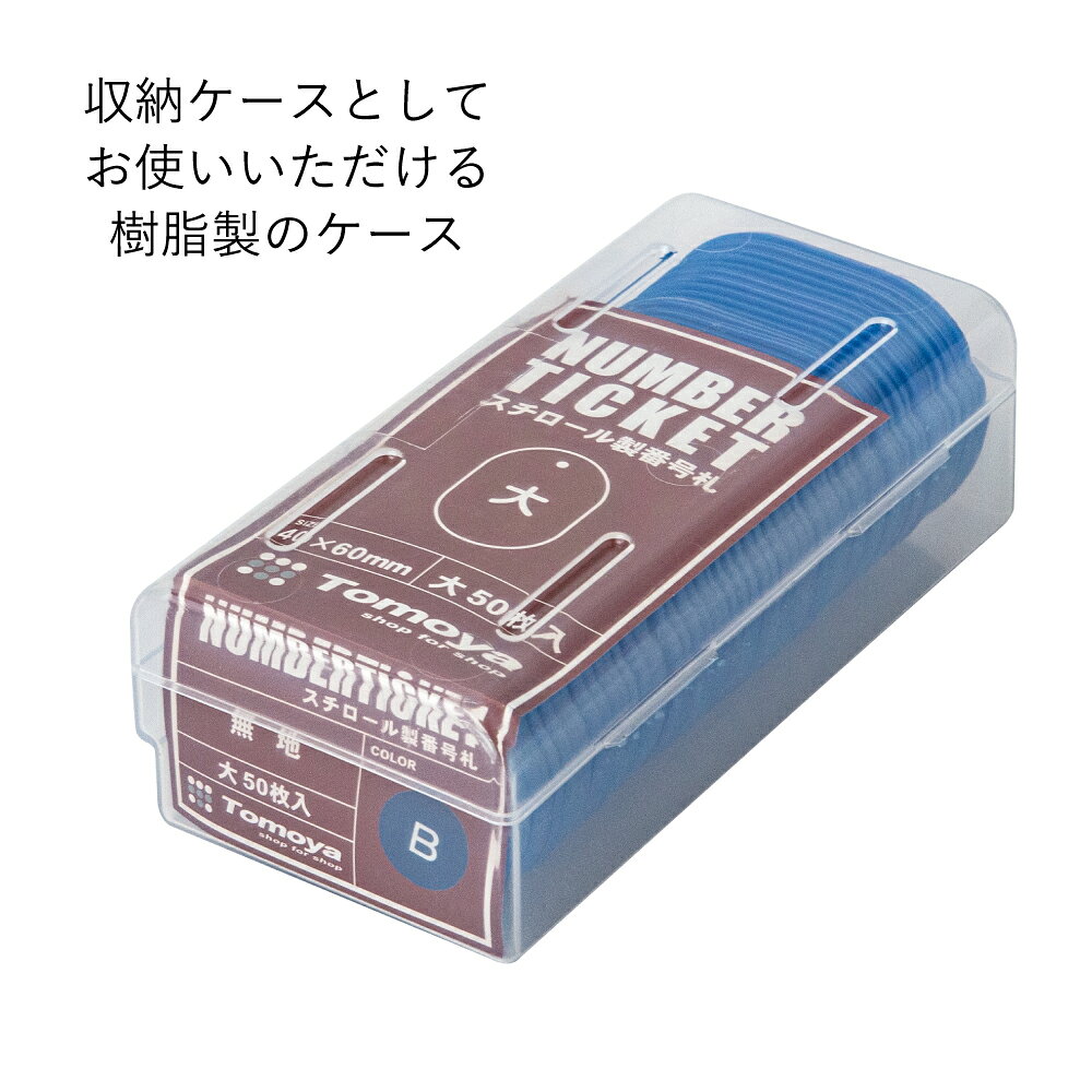 ��50�����ۥ����������ֹ滥 �� ̵�� �ֹ�ʤ����� �֥롼 W40��H60mm��ͧ�� ̵�ϻ� �ֹ滥 ��Ƚ�� �������������å� �¤��껥 ������ ���� ���Τ� �� �ץ졼�� Ź������ �쥸 ���� �������� ���ʪ �� �¤��� �����Ԥ� �ְ㤤�ɻ� ������� ���������� ���� ��������