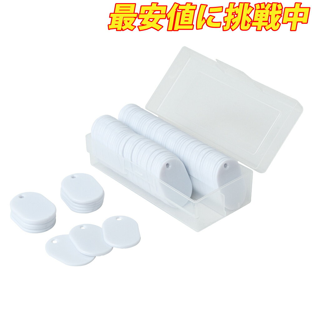【100枚入】スチロール番号札 小 無地 番号なし　白 ホワイト W30×H45mm　友屋 無地札 番号札 小判札 ..