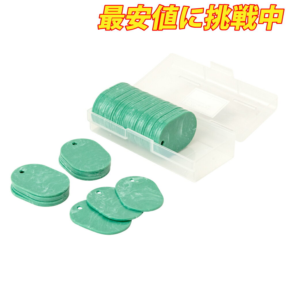 【50枚入】マーブル無地札 グリーン　無地 番号なし W40×H60mm　友屋 無地札 番号札 小判札 クロークチ..