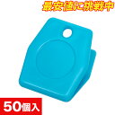 【50個セット】カラークリップ 無地 スカイブルー 番号札 W35×H40mm 水色 クロークチケット クリップ 事務用品 レジ周り備品 カラフル スチロール樹...