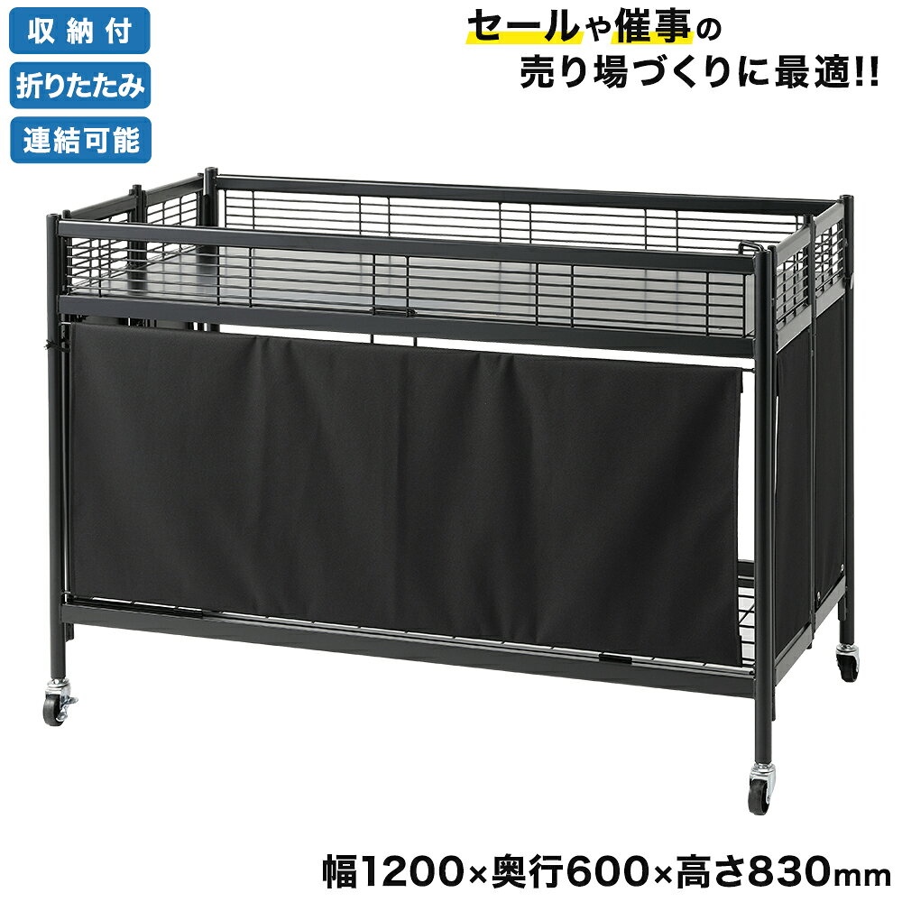 楽天市場】催事 ワゴンの通販