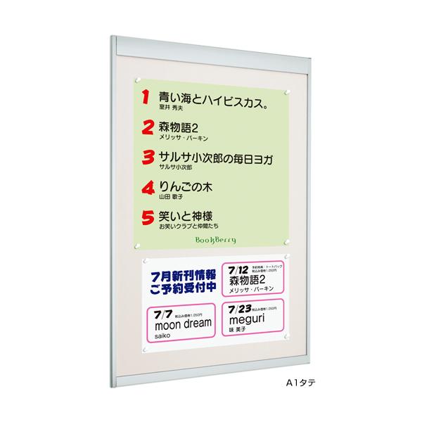 掲示板6702 A1タテ ステン 標準シート仕様