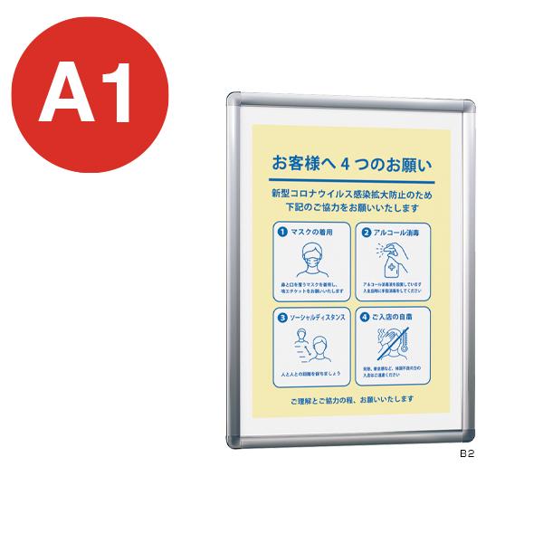 乐天商城 - ポスターパネル 342 A1 ステン ベルク almode 店舗用品 販促 ポスター パネル フレーム 額縁 インテリア 掲示 屋内 四辺開閉式 直付け 壁掛け 吊下げ