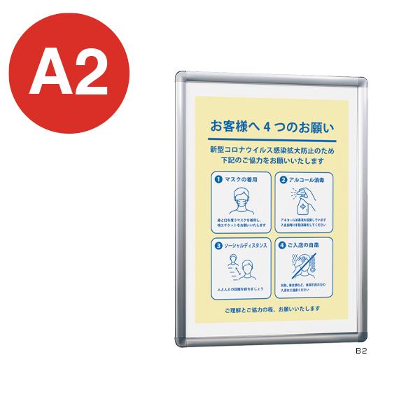 ポスターパネル 342 A2 ステン ベルク almode 店舗用品 販促 ポスター パネル フレーム 額縁 インテリ..