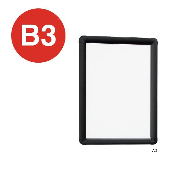 Rakuten - ポスターパネル 342 B3 ブラック ベルク almode 店舗用品 販促 ポスター パネル フレーム 額縁 インテリア 掲示 屋内 四辺開閉式 直付け 壁掛け 吊下げ