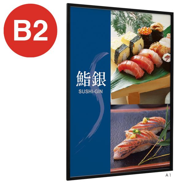Rakuten - ポスターパネル 131 B2 ブラック ベルク almode 店舗用品 販促 ポスター パネル フレーム 額縁 掲示 屋内 1辺開口 スライドセット式 直付け 壁掛け