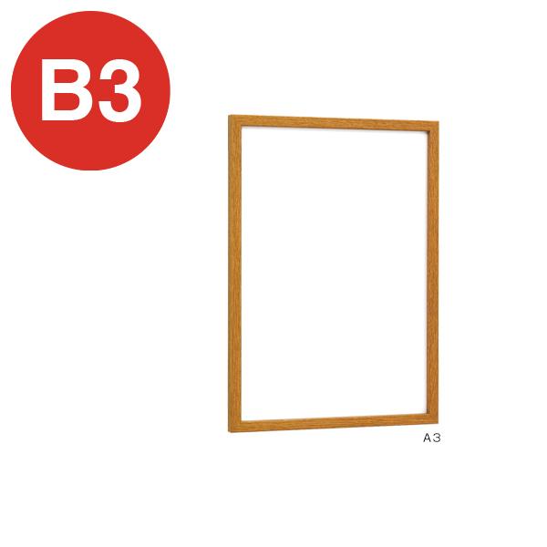 Rakuten - ポスターパネル 131 B3 木目 ベルク almode 店舗用品 販促 ポスター パネル フレーム 額縁 掲示 屋内 1辺開口 スライドセット式 直付け 壁掛け