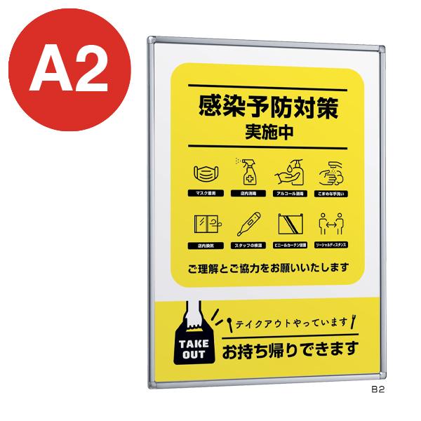 Rakuten - ポスターパネル 331 S A2 ステン ベルク almode 店舗用品 販促 ポスター パネル フレーム スリム 額縁 屋内仕様 四辺開閉式 直付け 壁掛け 吊下げ