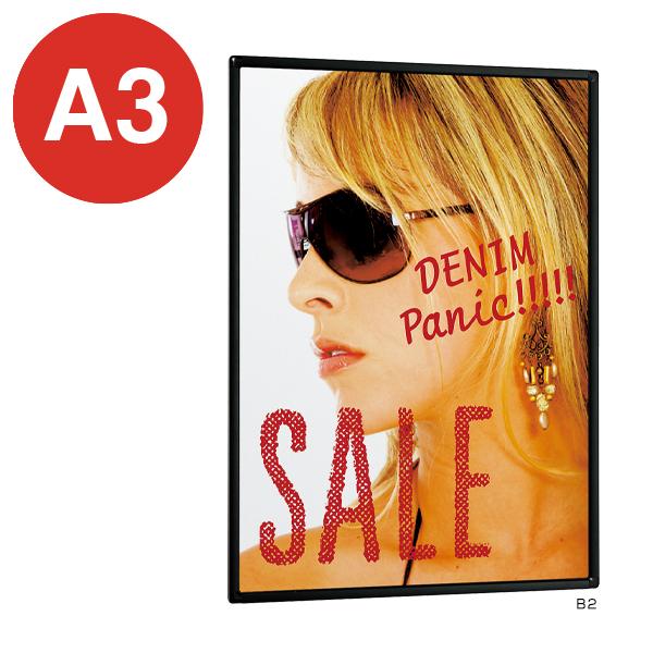Rakuten - ポスターパネル 331 K A3 ブラック ベルク almode 店舗用品 販促 ポスター パネル フレーム スリム 額縁 屋内仕様 四辺開閉式 直付け 壁掛け 吊下げ