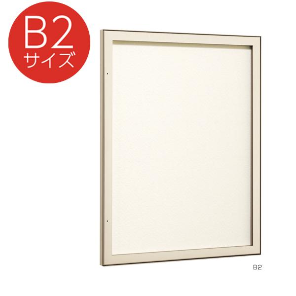 壁面掲示板 613 LB B2（ライトブロンズ/掲示シート仕様:アイボリー） 屋内 直付け 埋め込み 扉 ピンロック 壁 掲示板 案内ボード