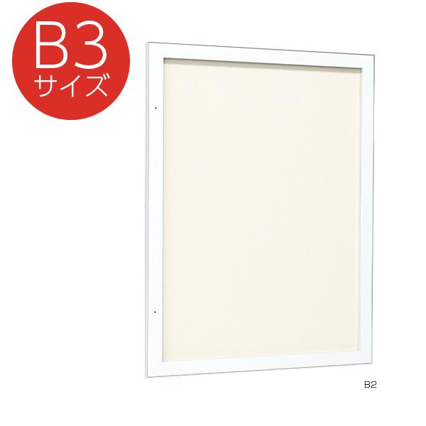 Rakuten - 壁面掲示板 613 W B3（ホワイト/掲示シート仕様:アイボリー） 屋内 直付け 埋め込み 扉 ピンロック 壁 掲示板 案内ボード