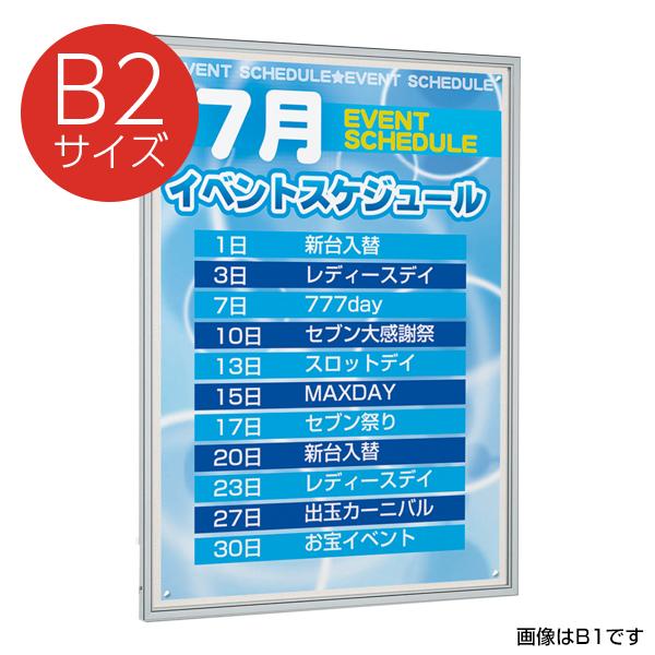 片開きポスターケース 6617 B2 ステン 標準掲示シート仕様 掲示板 壁面 屋外 直付け 扉 簡易ロック標準装備 ポスターケース ベルク アルモード