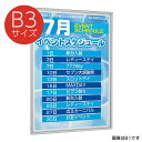 オフィスビル・学校・病院・式場・商業施設などで幅広く対応します。 屋外向、扉式薄型ピンナップポスターケース。 ■種別/B3・ステン ■外寸/445×596mm ■有効画面サイズ/374×525mm ■フレームサイズ/幅：35.5mm、厚み：35.5mm ■重量/3.1kg ■素材/フレーム：アルミ押出材アルマイト仕上、面板：透明アクリルt2mm、ベニヤt4mm掲示シート貼り、プラダンt5mm ■備考/屋外仕様（防水テープ貼り仕様）、タテ設置左開き仕様直付け用ビス付属簡易ロック標準装備（はずしにくい＋ネジに交換可能です）過剰開き止め付き ※特注サイズできます。最大サイズW900×H1200、最小サイズW375×H400mm ※別料金で鍵を取り付けることが出来ます。 ※壁面直付け専用で、縦向き・左開きのみとなります。 ※太陽の熱でアクリルが少し膨張する場合があります。 ※横向きは特注となり、価格・納期が変わります。