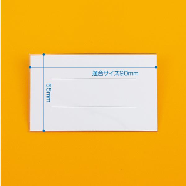 セル名札 No.90 (ピン付) 90×55