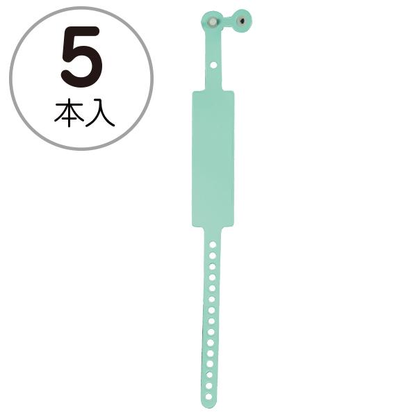 乐天商城 - 【5本入】 新パスバンド グリーン 緑 　｜ロック式 貸与防止 使い捨て イベント フェス 入場管理 業務用 パスバンド パスケース リストバンド 手首 組み分け 色分け オレフィン 屋外イベント 展示会 遊園地