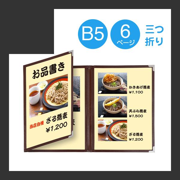 乐天商城 - 【B5三つ折】【6ページ】クイックメニュー 茶 スリム メニューブック 入れ替え簡単 クリアタイプ 両面仕様 コーナー金具付 ドリンクメニュー バー ダイニング 飲食店 カフェ 喫茶店 レストラン シンプル オシャレ スタンダード PET素材 QM-30
