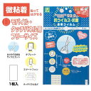 SIAAマークを取得した透明フィルム。フィルム表面に付着したウイルスを99.9％不活性化します。エンベロープあり・なしの両種ウイルスに効果を発揮。ほとんどのウイルスをカバーすることができます。種別/モバイル・タッチパネル用フリーサイズ■パッケージサイズ/W190×D1×H322mm■フィルムサイズ/245mm×174mm■フィルムの厚さ/165μ■素材/抗ウイルスコート、PET基材50μ、微粘着層、はくり紙■入数/1枚入■付属品/施工済シール4片■その他仕様/○SIAA適合品○耐用年数10年○強粘着○はさみで自由なサイズにカット※汚れなどを取り除く場合は、水分を含んだ柔らかい布などで拭いてください。※フィルムをご使用いただいた場所に同封の抗ウイルス・抗菌フィルム施工済シールをお貼りください。メーカー・委託先在庫のため在庫確認が必要な商品です。予期せぬ欠品・廃番の可能性がございます。