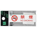 ES721-1 禁煙 NO SMOKING(5枚) | 禁煙 禁煙マーク サイン サインプレート プレート