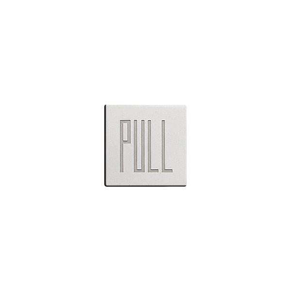 ドアサイン(35mm角) DS7-005 PULL