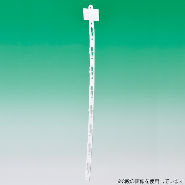 Rakuten - ダブルデューティーストリップ 12段 L787mm | 陳列棚 商品棚 店舗 スーパー ショップ 売り場 レジ横 ディスプレイ POP アピール 販促 ポップ用品