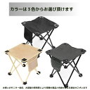 アウトドアチェア お得 2個セット 瞬間収納 折りたたみイス 収納バッグ付 コンパクトイス キャンプイス 超軽量 フィッシング Fishing 釣り 試合観戦 ...