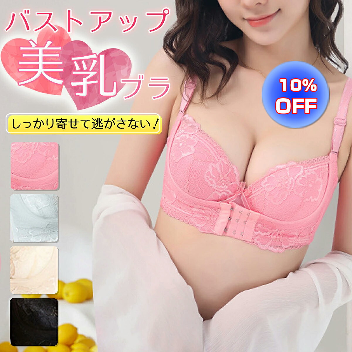   補正ブラ 脇肉 贅肉 補正下着 バストアップ 下着 脇スリム バストメイク 谷間 美乳 美胸 ナイトブラ 育乳 リフトアップ あげブラ 盛ブラ ボディーメイク 矯正下着 ブラ 強力補正 ブラジャー インナー 寄せる 谷間 メイク 矯正