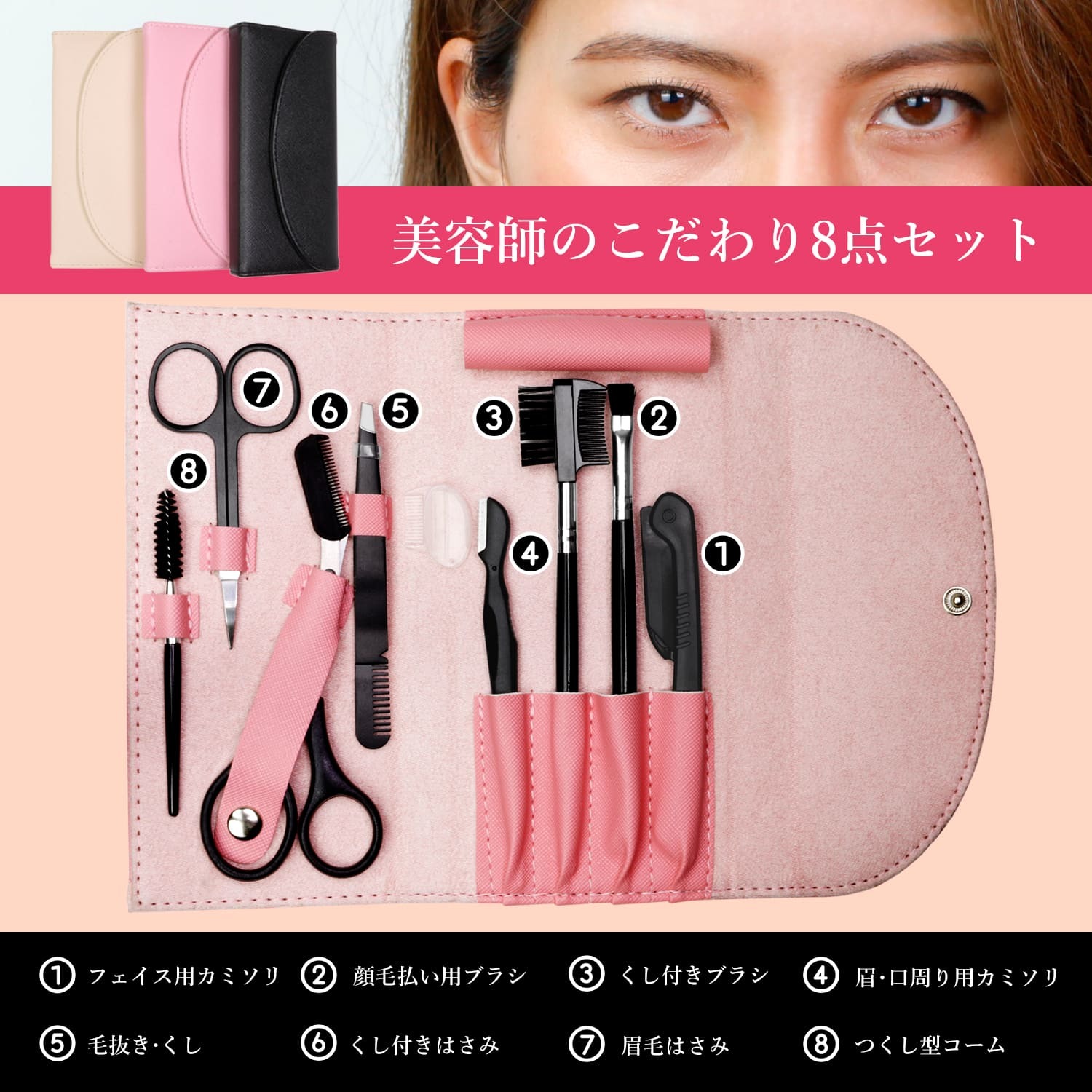 修眉毛セット眉カット眉毛カット毛抜きセット眉毛はさみ眉眉毛ハサミ眉剃りまゆそりかみそりまゆげそり毛抜きセットまゆげコームマユハサミまゆげ顔そり顔剃りメンズレディース男女兼用眉毛メンズ眉毛ケアカミソリうぶげ