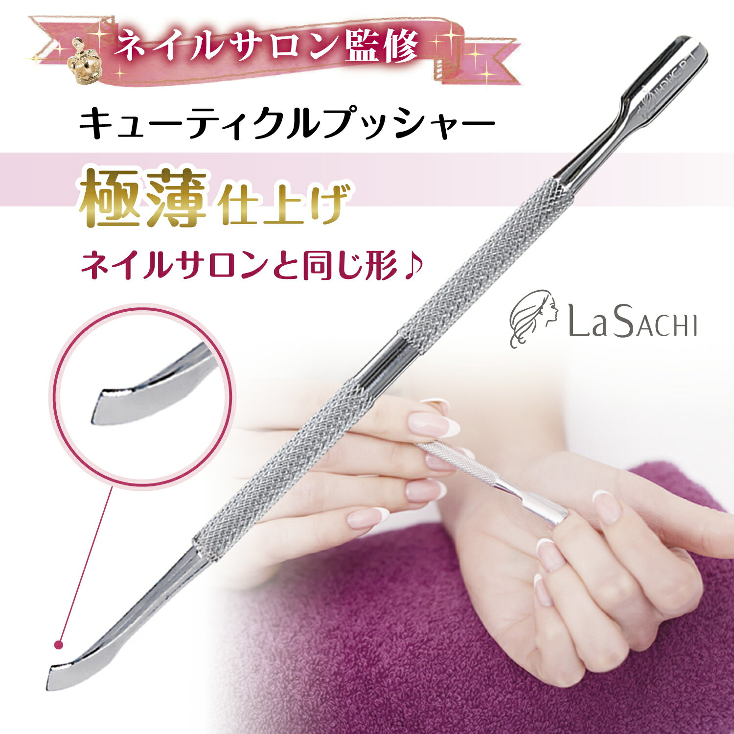 楽天市場】モアクチュール メタルプッシャーの通販 楽天市場】モアクチュール メタルプッシャーの通販