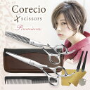 【楽天1位 カットラインが目立たない】ハイランク Corec