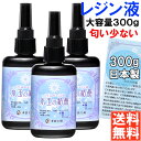 手芸工房 レジン液 大容量 100g×3本 セット UVレジン ハード 日本製 透明 1液性 UV-LED対応 水玉の結晶 れじんえき LEDレジン レジン led 液 無臭 UVレジン液 LEDレジン液 300g レジンえき液