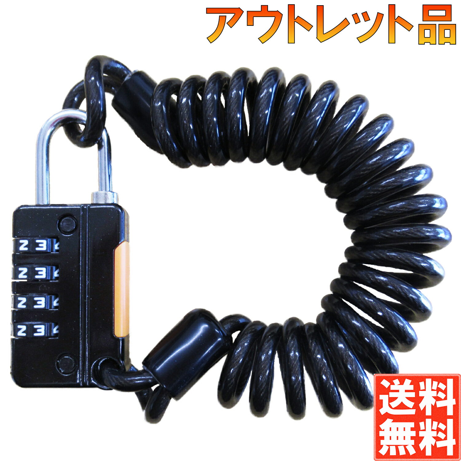 アウトレット品 ヘルメットロック Φ4×1000mm ヘルメットホルダー バイク ヘルメット ロック ワイヤーロック 自転車 ワイヤー 盗難防止