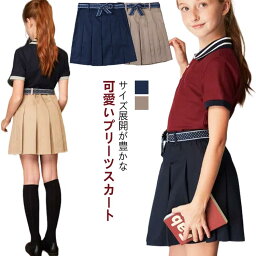 子供服 スカート 女の子 パンツインスカート キッズ プリーツスカパン 安心のパンツinスカート 一年中着用可能 90cm-170cm ベージュ ネイビー フォーマル カジュアル キッズ ジュニア 無地 発表会 ピアノ コンクール 通学