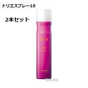 【2本セット】LebeL ルベルTRIE トリエ スプレー 10 170g×2ラ・フランス&蜜りんごの香り