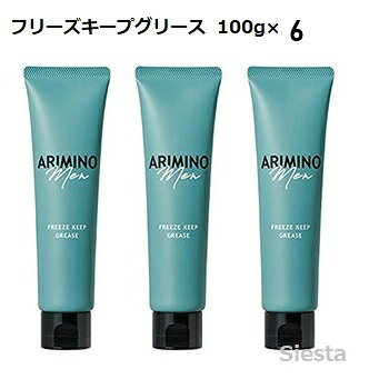 【6本セット】ARIMINO アリミノ メン フリーズキープグリース 100g　ARIMINO MEN シトラス・ムスクの香り