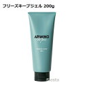 ARIMINO アリミノ メンフリーズキープジェル 200gARIMINO MEN シトラス・ムスクの香り