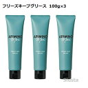 商品詳細メーカーARIMINO商品区分(薬事分類)化粧品内容量100g×3広告文責Salonshop&nbsp;Siesta&nbsp;0466-52-8036