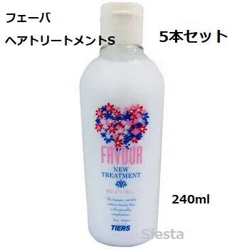 【5本セット】ティアーズ FAVOUR フェーバヘアトリートメントS 240ml